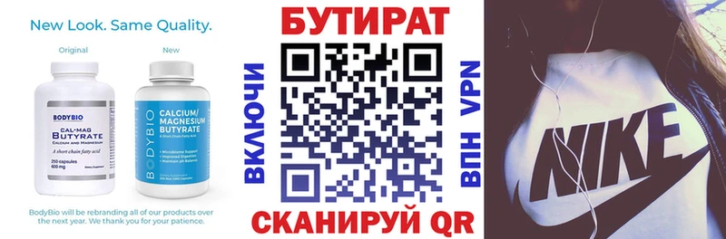 купить наркотики цена  Артёмовский  БУТИРАТ оксибутират 