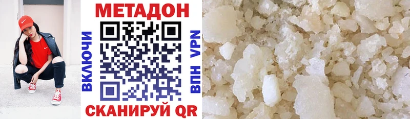 Метадон methadone  как найти закладки  Артёмовский 